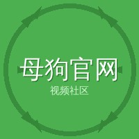 母狗官网